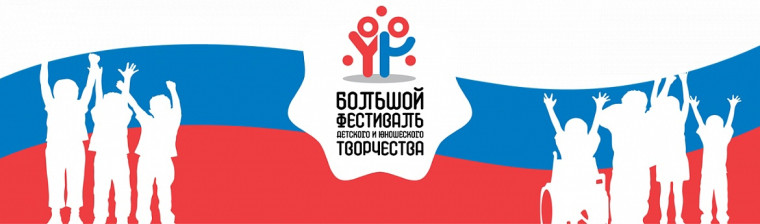 ИТОГИ ФЕДЕРАЛЬНОГО ЭТАПА БОЛЬШОГО ВСЕРОССИЙСКОГО ФЕСТИВАЛЯ ДЕТСКОГО И ЮНОШЕСКОГО ТВОРЧЕСТВА: УЧЕНИЦА ШКОЛЫ В ЧИСЛЕ ПРИЗЕРОВ!.