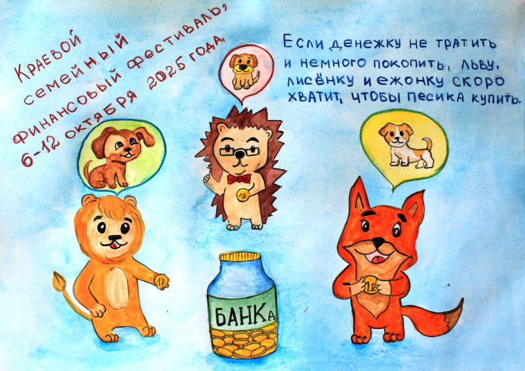 Итоги краевого конкурса плакатов "Нарисуй финфест".
