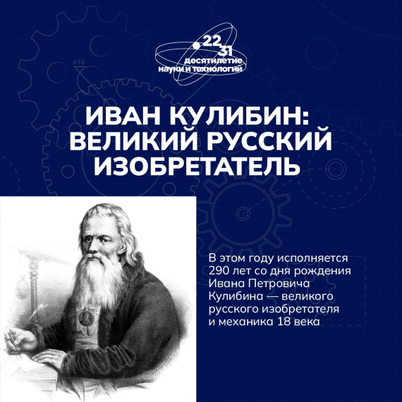 День изобретателя!.